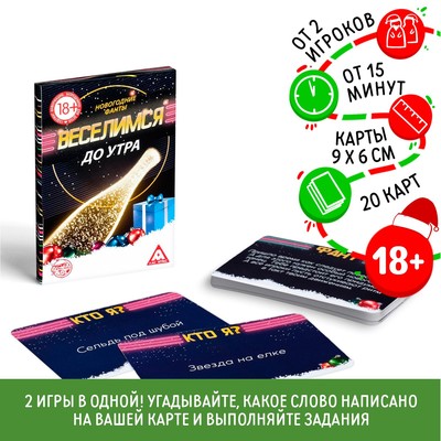 Новогодние Фанты Купить Новогодние Фанты Купить